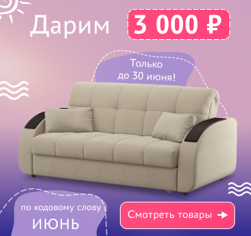 Купить Мебель В Орле Магазины И Цены Купить Мебель В Орле Магазины И Цены
